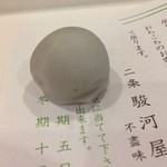 用戶對於二条駿河屋的評論圖
