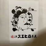 用戶對於近江スエヒロ 新大阪茶屋的評論圖