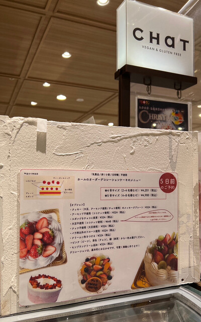 用戶對於CHAT 札幌三越店的評論高清圖