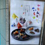 User's review image for 麻布かりんと 麻布十番店