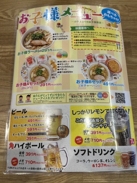 用户对于ラーメンまこと屋 城陽店的评论高清图