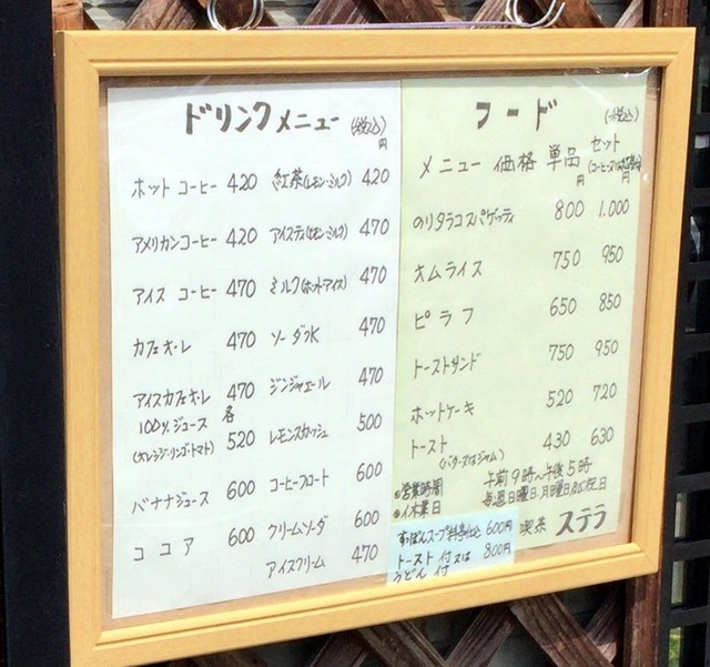 用户对于ステラ的评论高清图