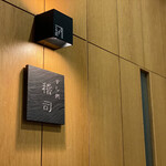 用户对于すし処 稽司的评论图