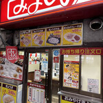 User's review image for みよしの 日劇店