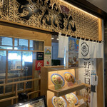 User's review image for じげもんちゃんぽん Esola池袋店