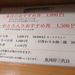 用戶對於魚河岸三代目 千秋的評論圖