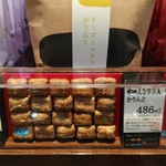 User's review image for 麻布かりんと 高島屋大阪店