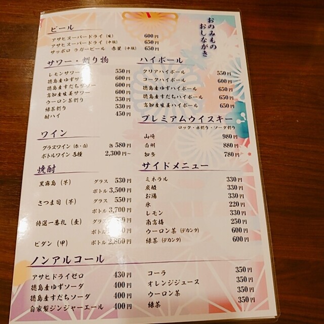 用戶對於浅草 天彩的評論高清圖
