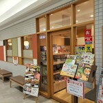 用戶對於和食さと フレスト松井山手店的評論圖