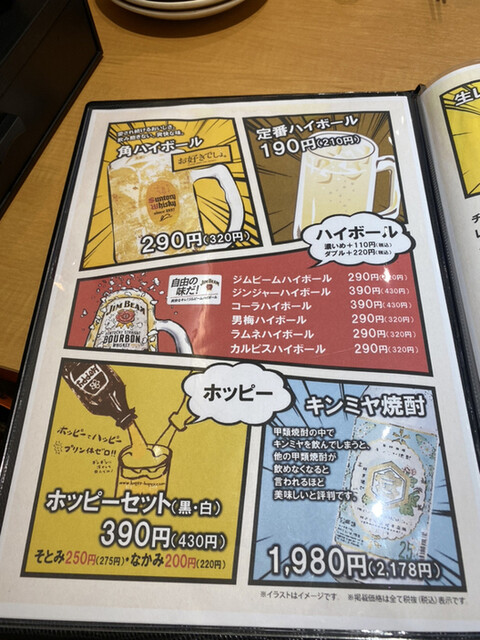 用戶對於日本酒とりまる 上野店的評論高清圖