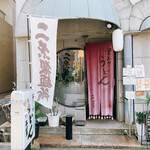 用戶對於釜上げうどん 二葉的評論圖