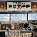 用戶對於東京餃子軒 イトーヨーカドー大森店的評論圖