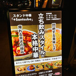 用户对于+Santsubo的评论图