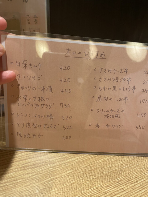 用戶對於京都鳥せゑ 高槻店的評論高清圖