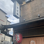 用户对于通しあげ そば鶴的评论图