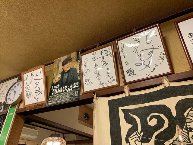 User's recommendation image for 居酒屋 いずみ