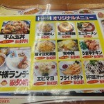 用戶對於餃子の王将 国分駅前店的評論圖