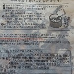 用戶對於茅乃舎 大阪高島屋店的評論圖