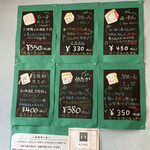 用戶對於食ぱん道 武蔵野西久保店的評論圖