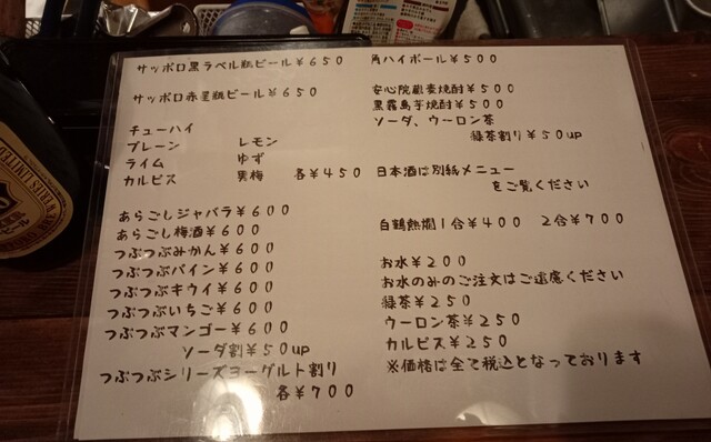 用戶對於立ち呑み やっすん的評論高清圖