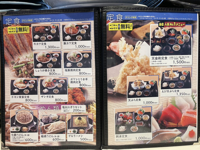 用戶對於居酒屋 天金 東支店的評論高清圖