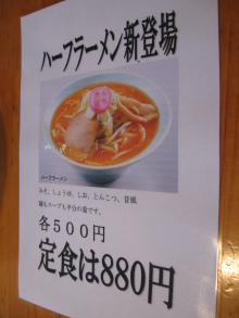 用户对于ラーメンさんぱち 滝川店的评论图