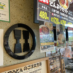 用戶對於杵屋麦丸 有明ワンザ店的評論圖