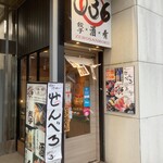 用户对于大衆酒場 036的评论图