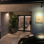 User's review image for 京都鉄板焼 結