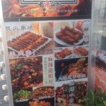 用户对于麻辣誘惑 大宝 池袋北口店的评论图