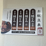 用户对于豚丼のかしわ的评论图
