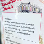 用戶對於御座候 難波高島屋店的評論圖