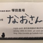 用戶對於鹿児島県霧島市 塚田農場 品川高輪店的評論圖