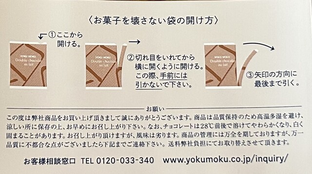 用户对于ヨックモック 青山本店的评论高清图