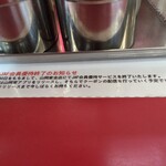 用戶對於ラーメン山岡家 千歳店的評論圖