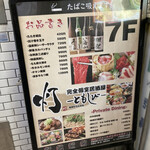 用戶對於和風個室居酒屋 灯 有楽町日比谷店的評論圖