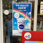 用戶對於マクドナルド  梅田茶屋町店的評論圖