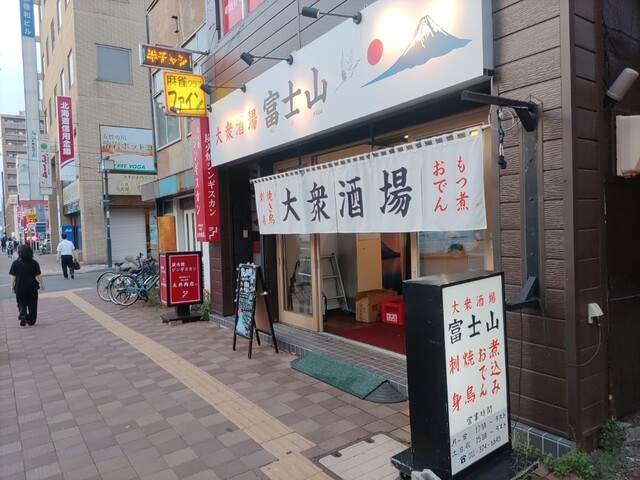 用户对于大衆酒場 富士山 北24条店的评论高清图