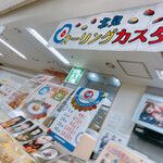 用户对于北見カーリングカスタ的评论图