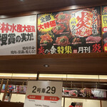 用戶對於焼肉特急 亀岡駅的評論圖