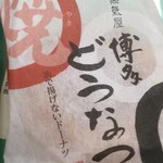 用戶對於薩摩蒸気屋 博多阪急店的評論圖