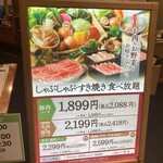 用戶對於しゃぶ菜 イオンモール鶴見緑地店的評論圖