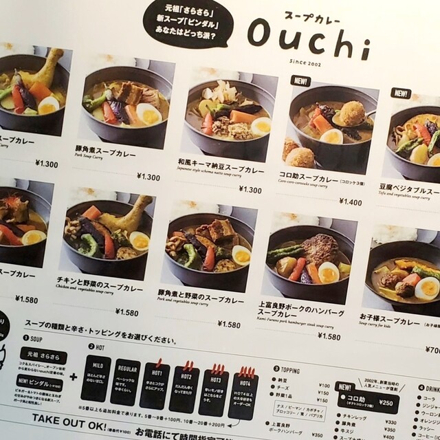 用户对于ouchi的评论高清图