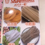 用户对于張亮麻辣湯 八王子店的评论图