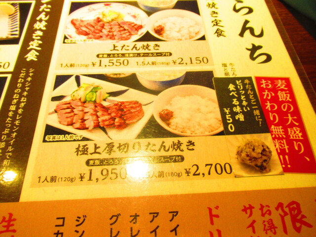 用戶對於牛たん焼き 仙台 辺見 札幌ポールタウン店的評論高清圖