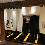 用戶對於串の坊 新宿伊勢丹会館店的評論圖
