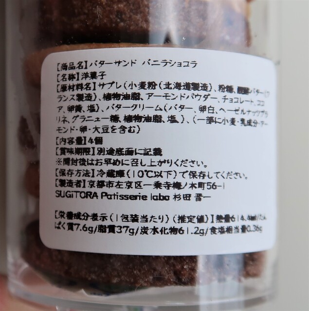 用户对于SUGiTORA 京都タワーサンド店的评论高清图