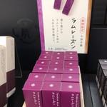 用戶對於とらや的評論圖