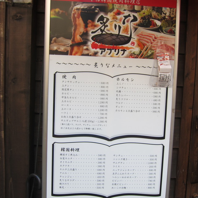 User's recommendation image for 韓国焼肉　炙りな