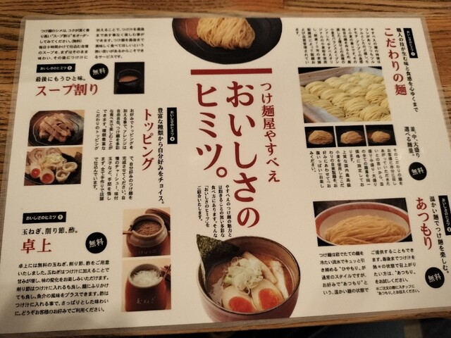 User's recommendation image for つけ麺屋 やすべえ 赤坂店